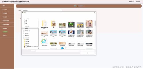 基于SSM的計算機畢業設計選題服務系統（S75T1）分析與實現